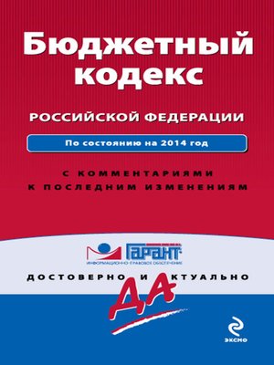 Грант бюджетный кодекс